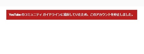 春のBAN祭りで、竹田恒泰さんの運営する『竹田恒泰チャンネル』がアカウント停止